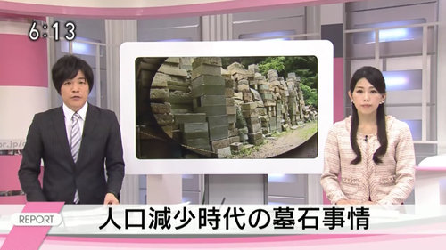 Nhk岡山放送局 岡山ニュースもぎたて で弊社の墓じまい事業が紹介されました 株式会社 美匠